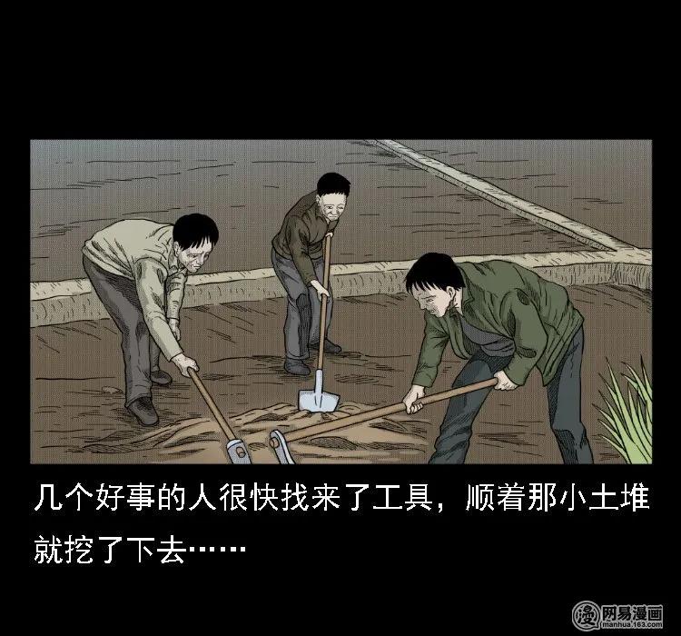 三老爷惊奇手札韩漫全集-36 马疯子的故事无删减无遮挡章节图片 