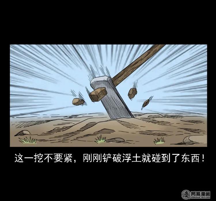 三老爷惊奇手札韩漫全集-36 马疯子的故事无删减无遮挡章节图片 
