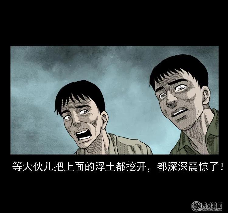 三老爷惊奇手札韩漫全集-36 马疯子的故事无删减无遮挡章节图片 