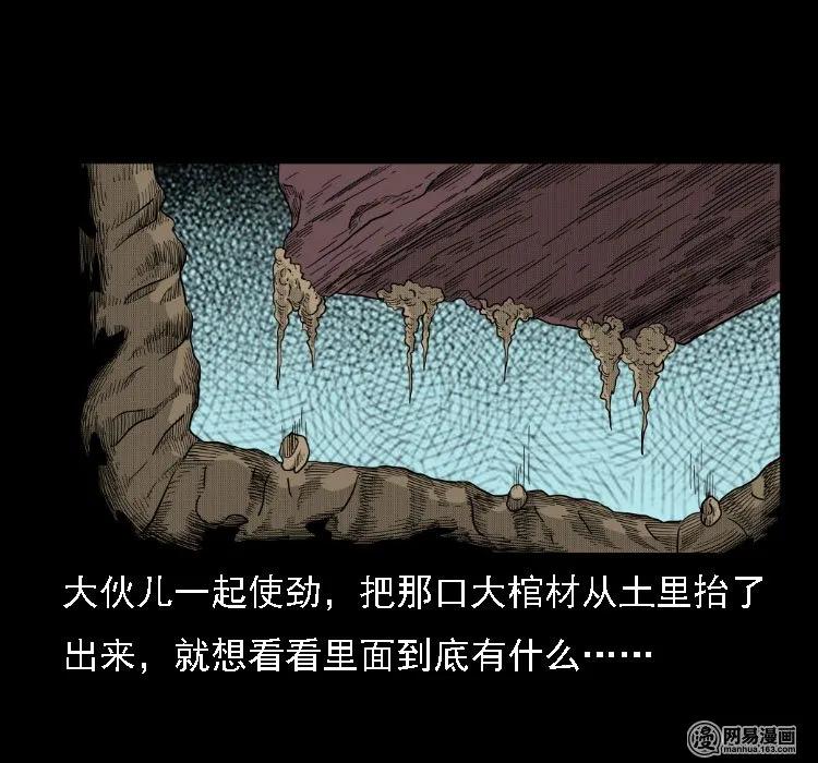 三老爷惊奇手札韩漫全集-36 马疯子的故事无删减无遮挡章节图片 