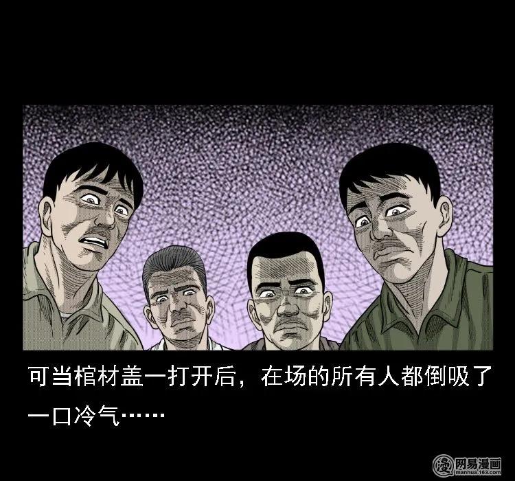 三老爷惊奇手札韩漫全集-36 马疯子的故事无删减无遮挡章节图片 