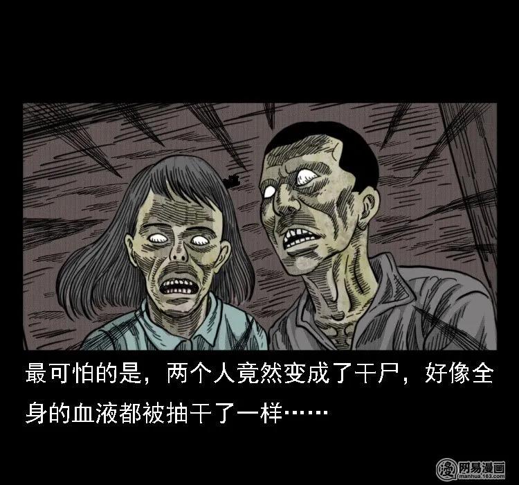 三老爷惊奇手札韩漫全集-36 马疯子的故事无删减无遮挡章节图片 