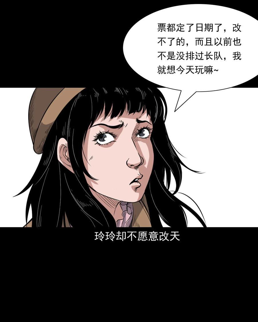 三老爷惊奇手札韩漫全集-350 鬼屋无删减无遮挡章节图片 