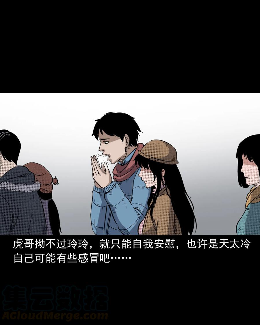 三老爷惊奇手札韩漫全集-350 鬼屋无删减无遮挡章节图片 