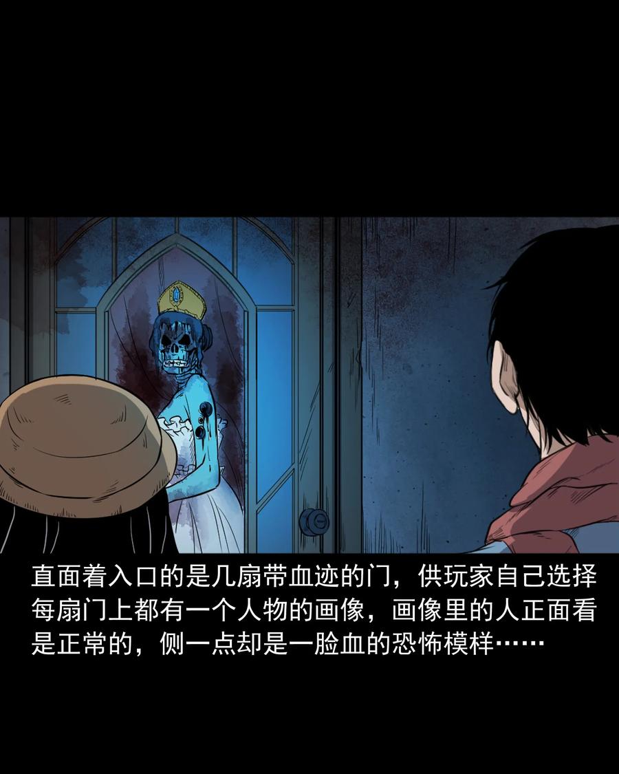 三老爷惊奇手札韩漫全集-350 鬼屋无删减无遮挡章节图片 