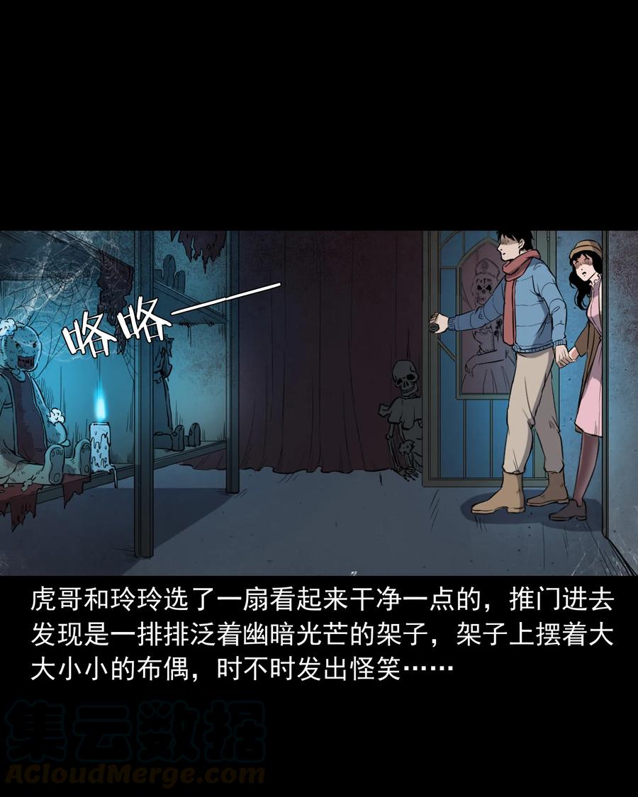 三老爷惊奇手札韩漫全集-350 鬼屋无删减无遮挡章节图片 