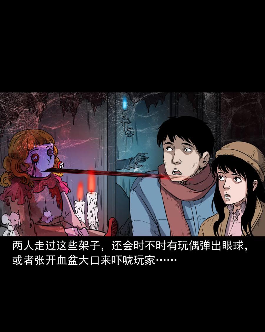 三老爷惊奇手札韩漫全集-350 鬼屋无删减无遮挡章节图片 