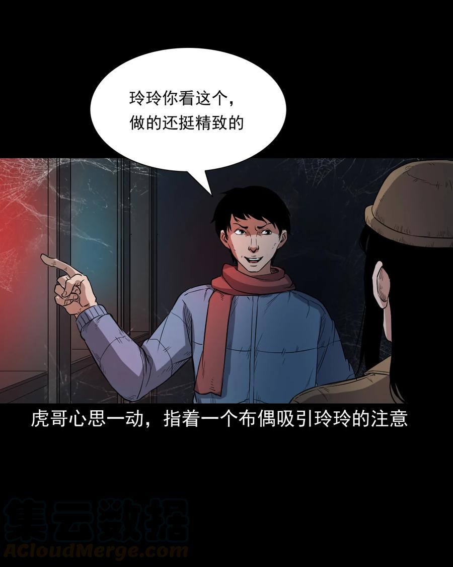 三老爷惊奇手札韩漫全集-350 鬼屋无删减无遮挡章节图片 