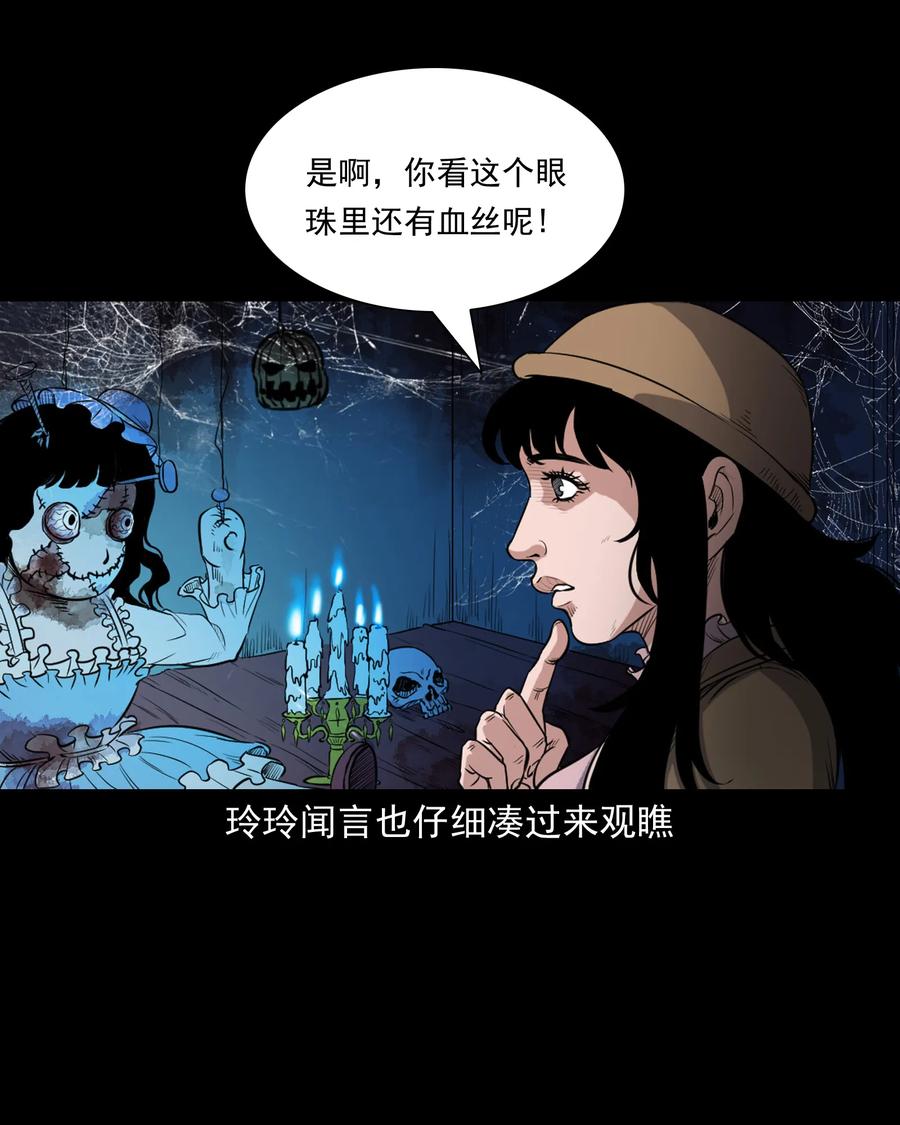 三老爷惊奇手札韩漫全集-350 鬼屋无删减无遮挡章节图片 