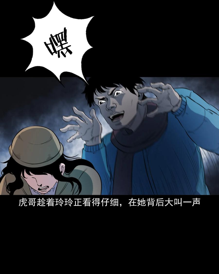 三老爷惊奇手札韩漫全集-350 鬼屋无删减无遮挡章节图片 