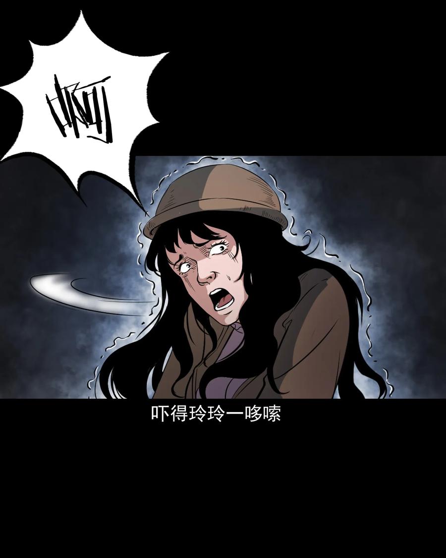 三老爷惊奇手札韩漫全集-350 鬼屋无删减无遮挡章节图片 