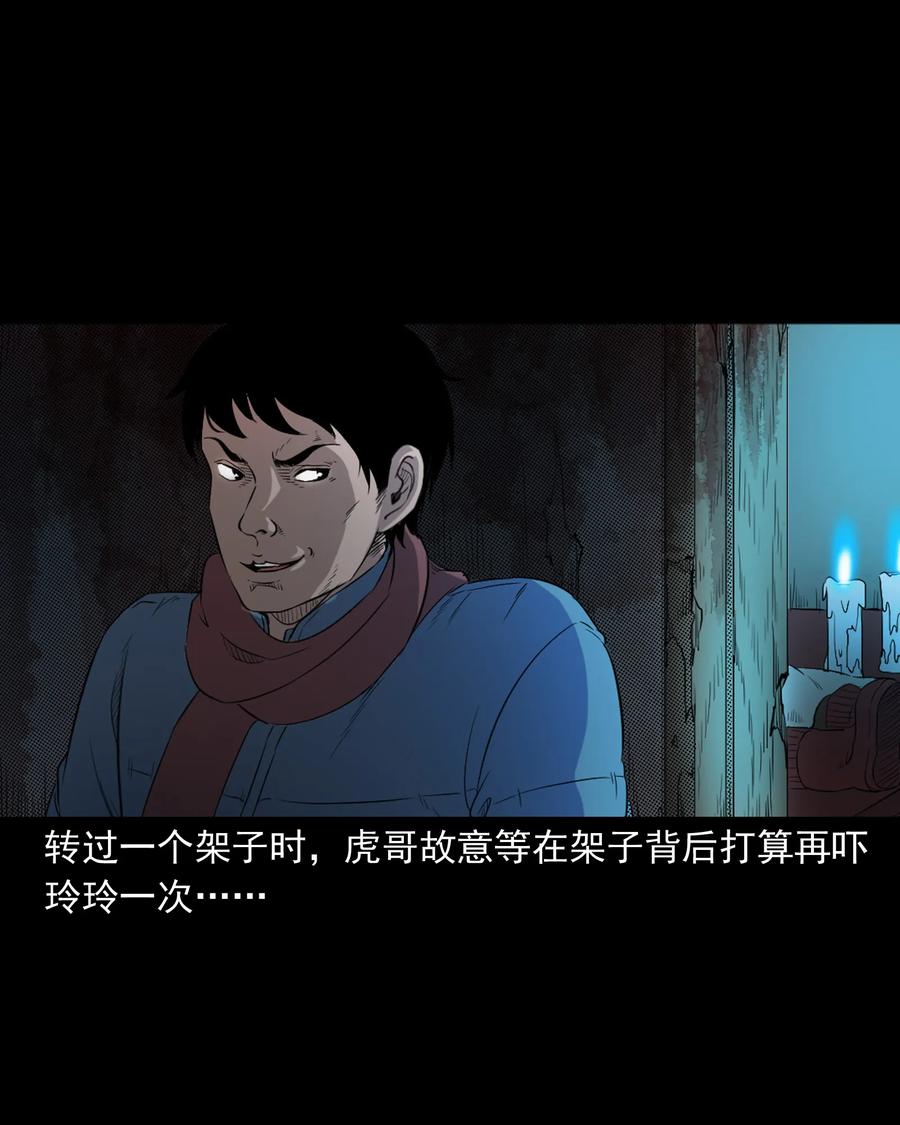 三老爷惊奇手札韩漫全集-350 鬼屋无删减无遮挡章节图片 