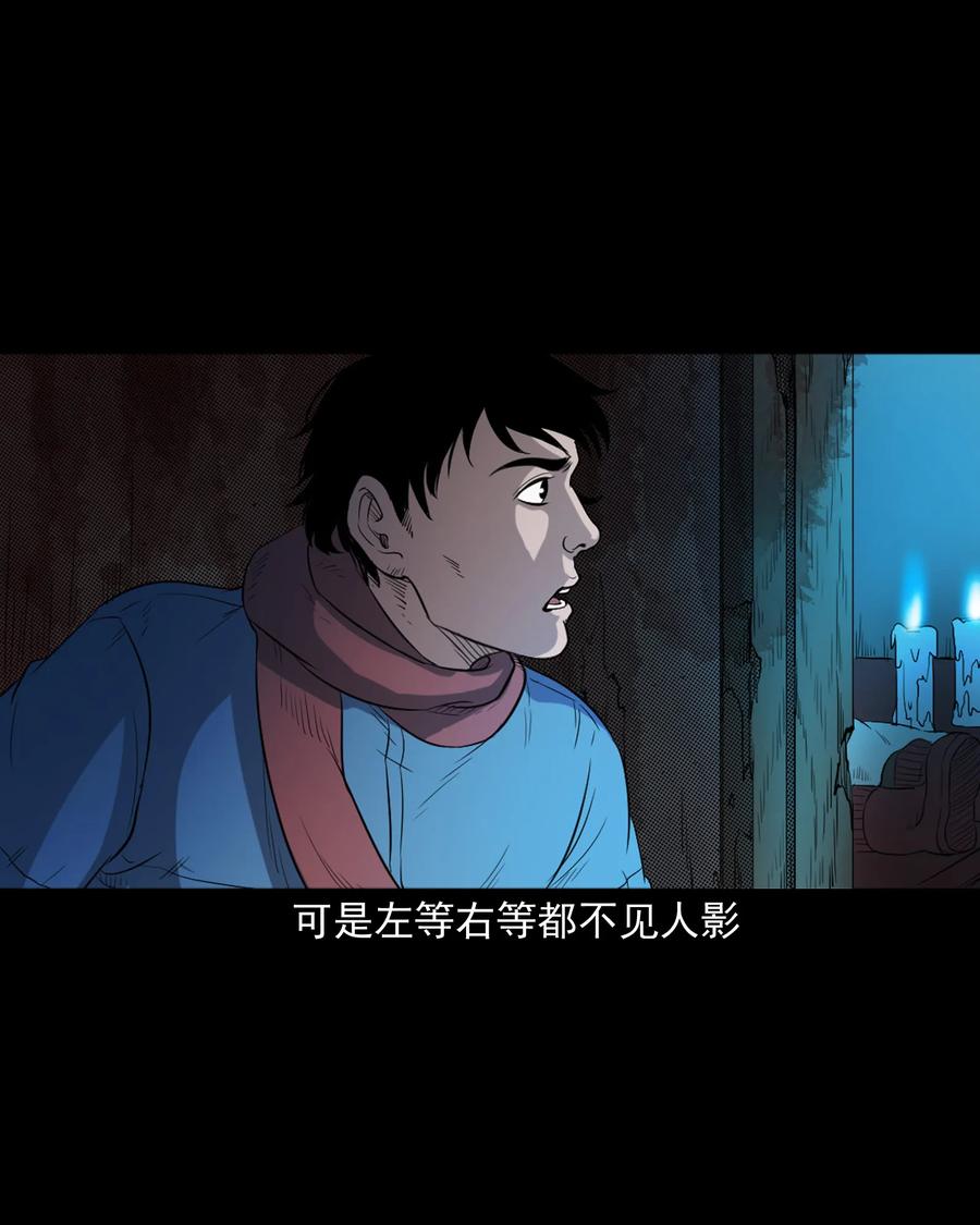 三老爷惊奇手札韩漫全集-350 鬼屋无删减无遮挡章节图片 