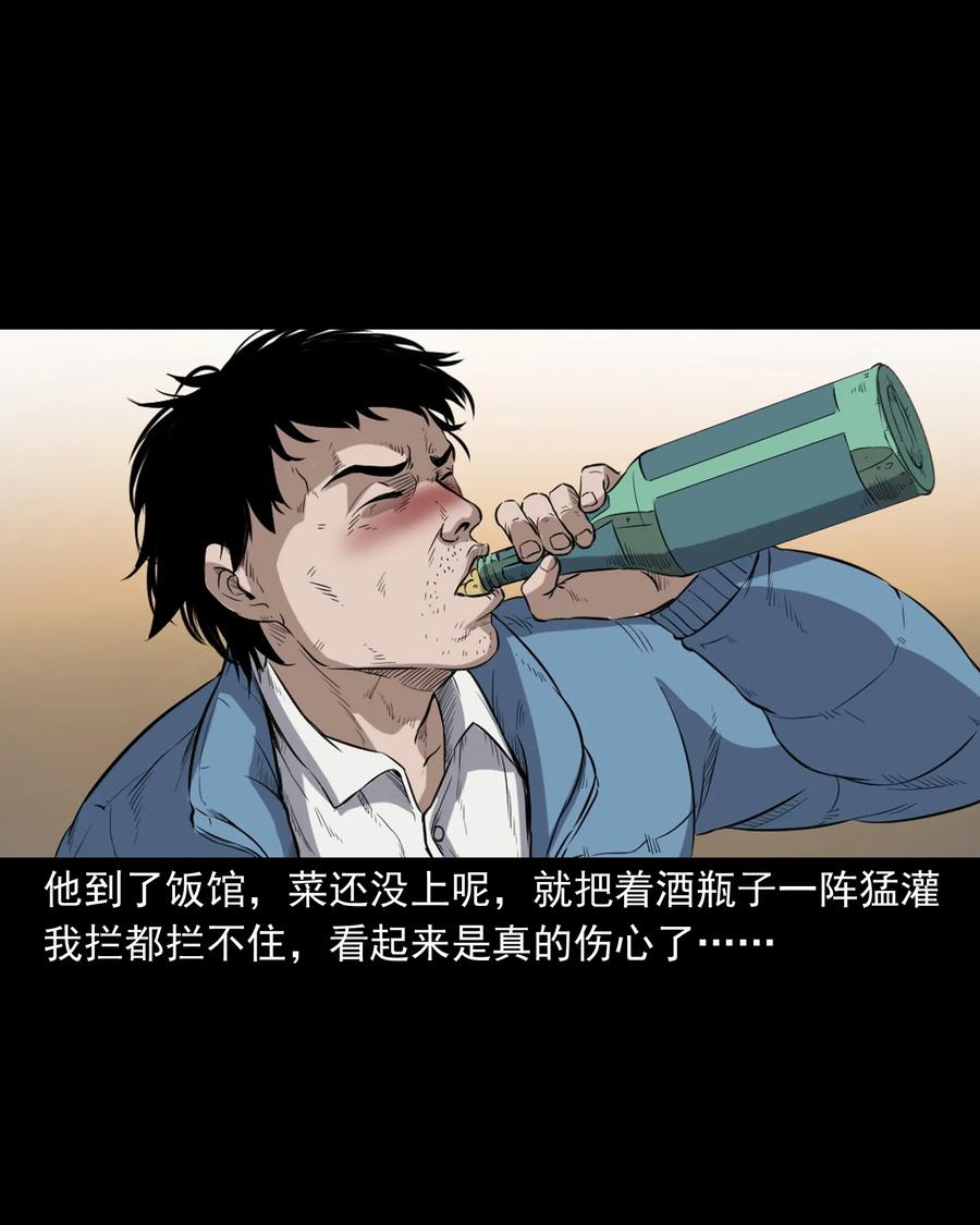 三老爷惊奇手札韩漫全集-350 鬼屋无删减无遮挡章节图片 