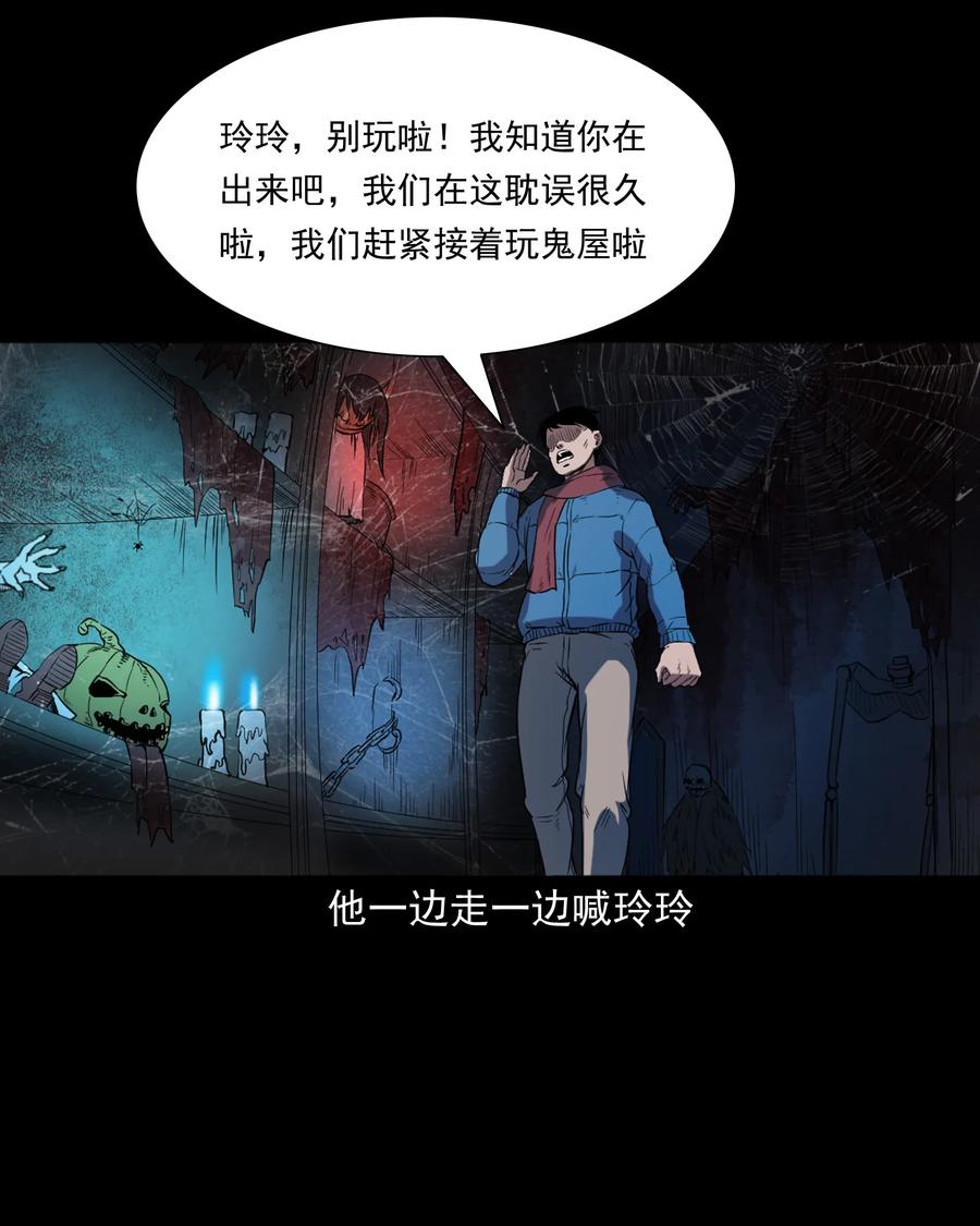 三老爷惊奇手札韩漫全集-350 鬼屋无删减无遮挡章节图片 