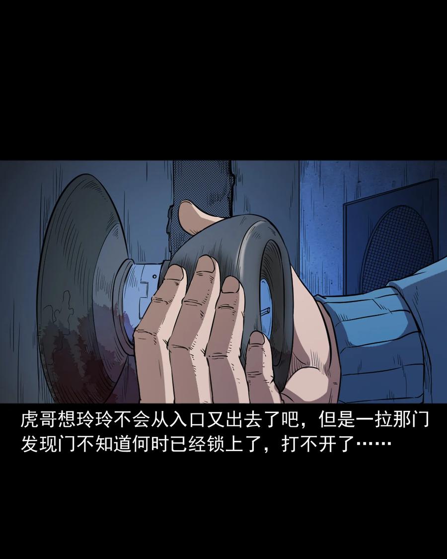 三老爷惊奇手札韩漫全集-350 鬼屋无删减无遮挡章节图片 