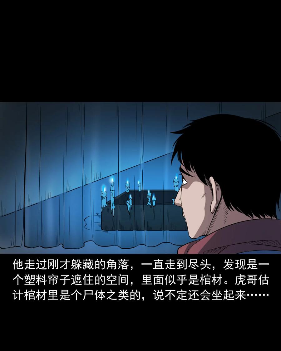 三老爷惊奇手札韩漫全集-350 鬼屋无删减无遮挡章节图片 