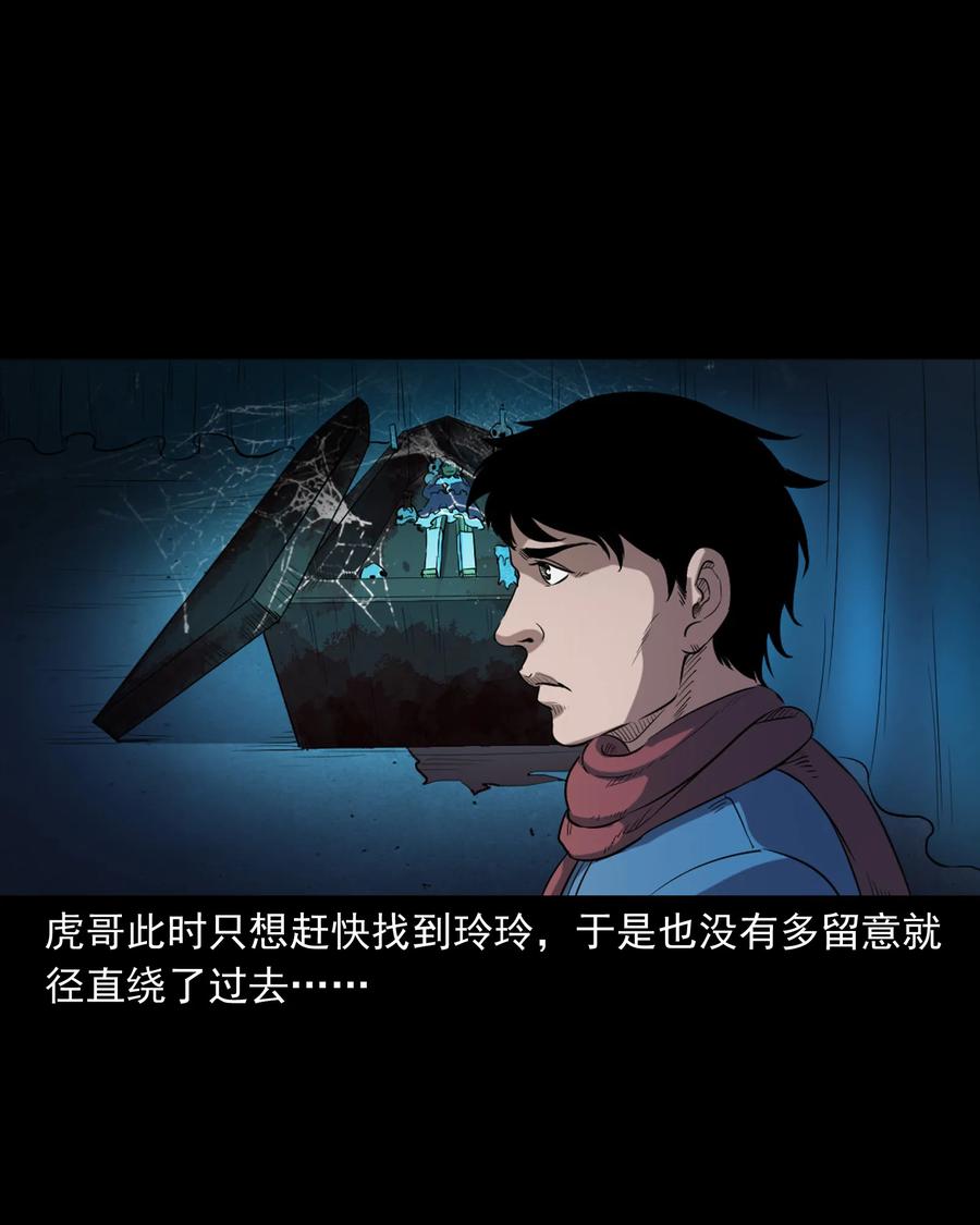 三老爷惊奇手札韩漫全集-350 鬼屋无删减无遮挡章节图片 