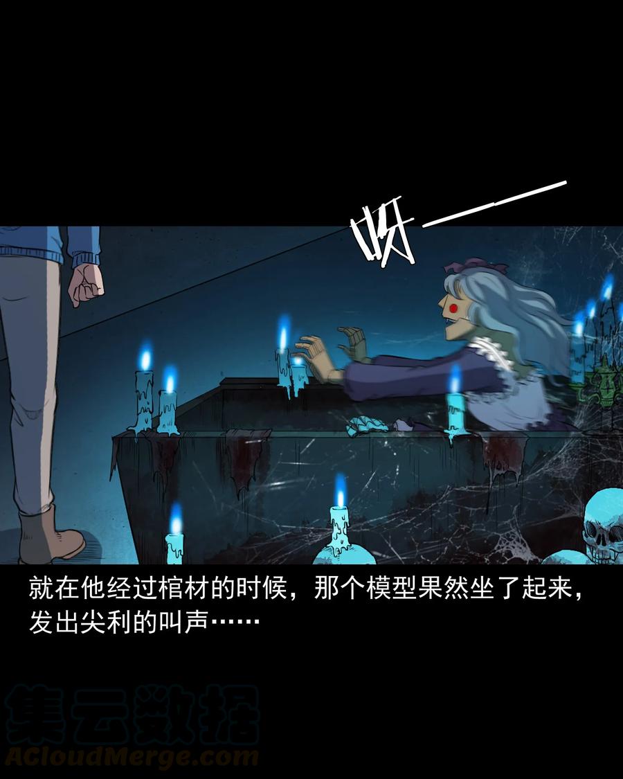 三老爷惊奇手札韩漫全集-350 鬼屋无删减无遮挡章节图片 
