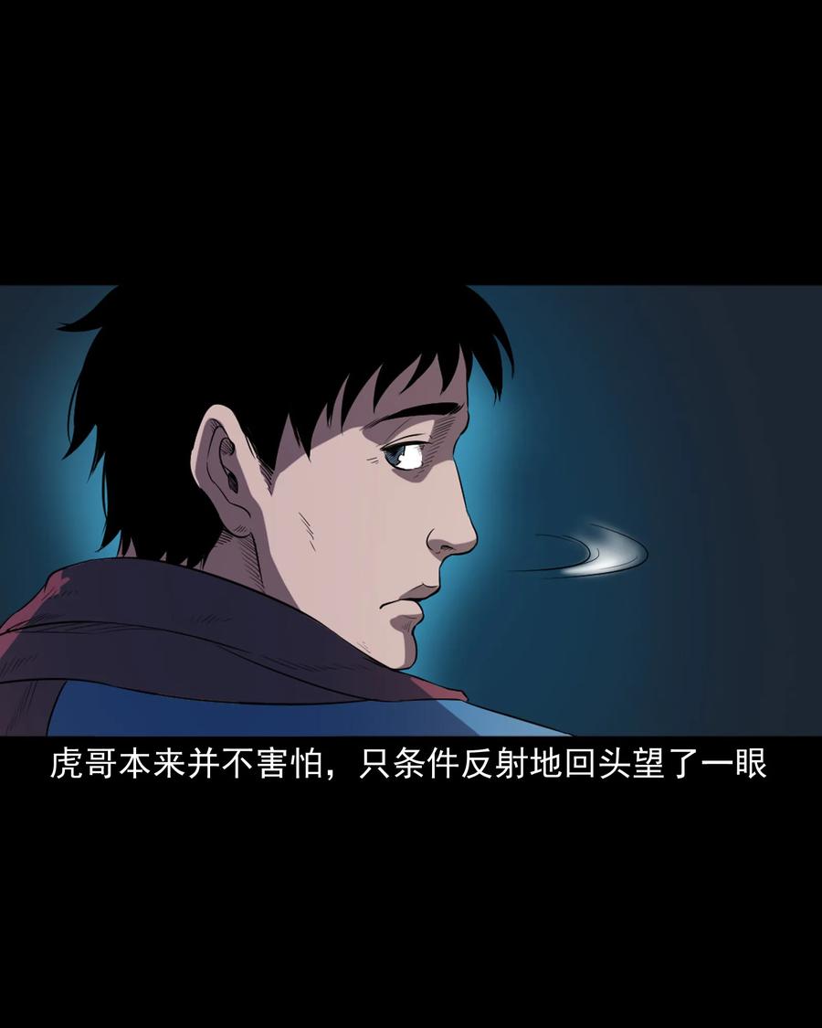 三老爷惊奇手札韩漫全集-350 鬼屋无删减无遮挡章节图片 