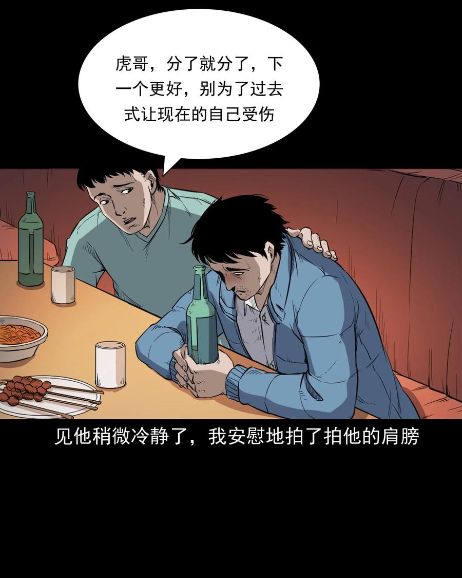 三老爷惊奇手札韩漫全集-350 鬼屋无删减无遮挡章节图片 
