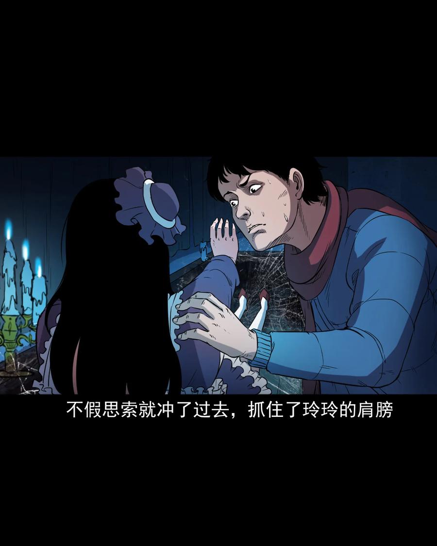 三老爷惊奇手札韩漫全集-350 鬼屋无删减无遮挡章节图片 