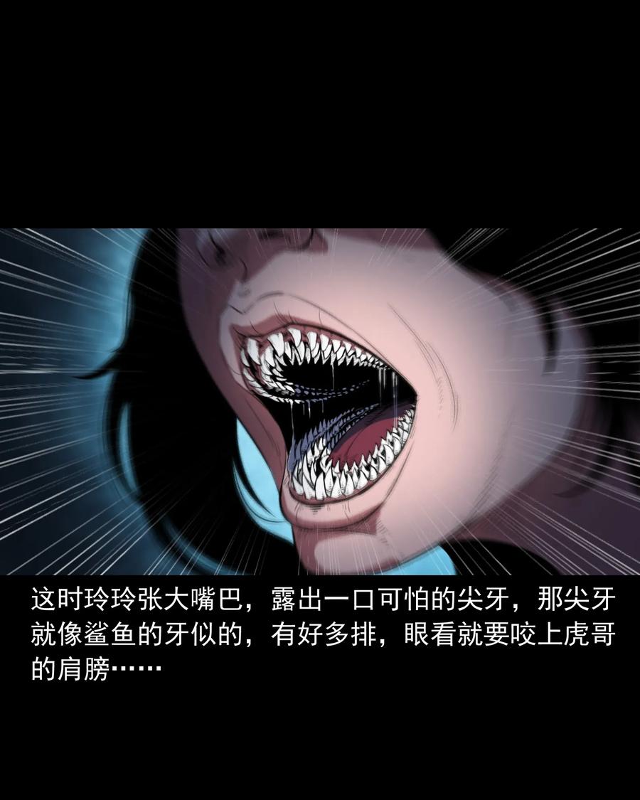 三老爷惊奇手札韩漫全集-350 鬼屋无删减无遮挡章节图片 
