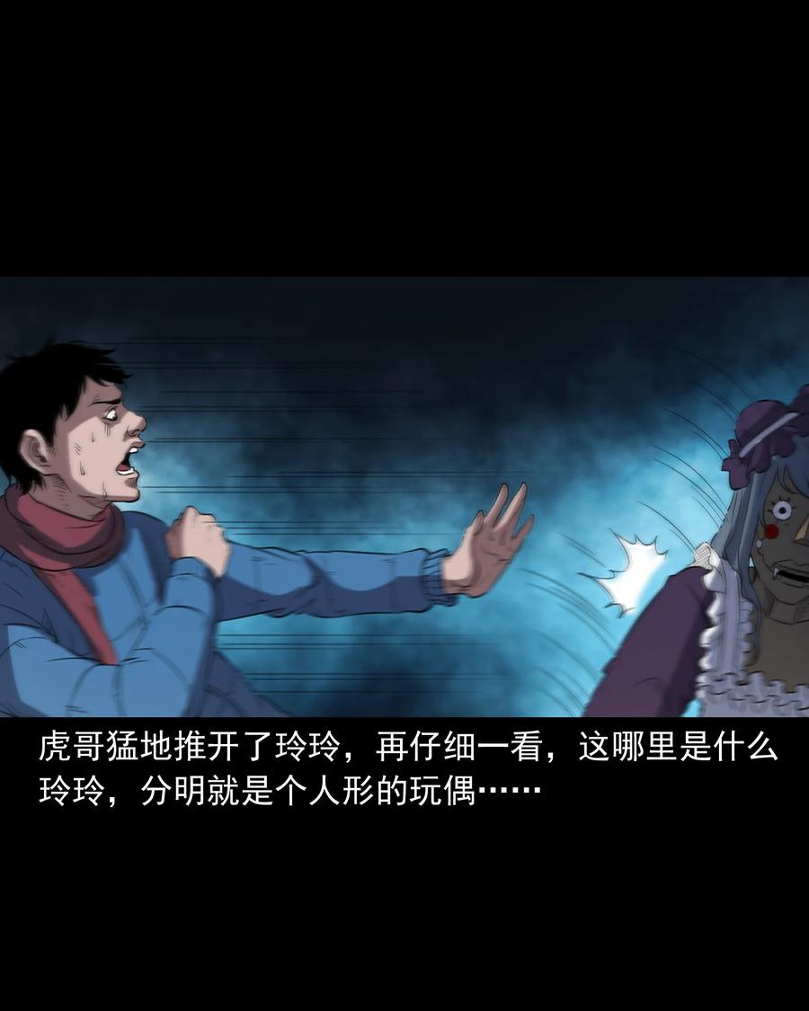 三老爷惊奇手札韩漫全集-350 鬼屋无删减无遮挡章节图片 
