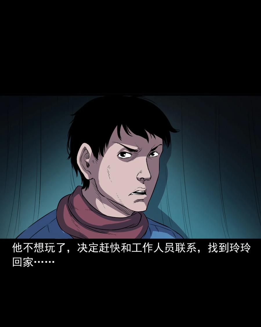 三老爷惊奇手札韩漫全集-350 鬼屋无删减无遮挡章节图片 