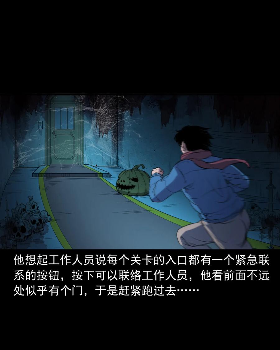 三老爷惊奇手札韩漫全集-350 鬼屋无删减无遮挡章节图片 