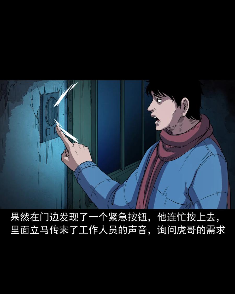 三老爷惊奇手札韩漫全集-350 鬼屋无删减无遮挡章节图片 