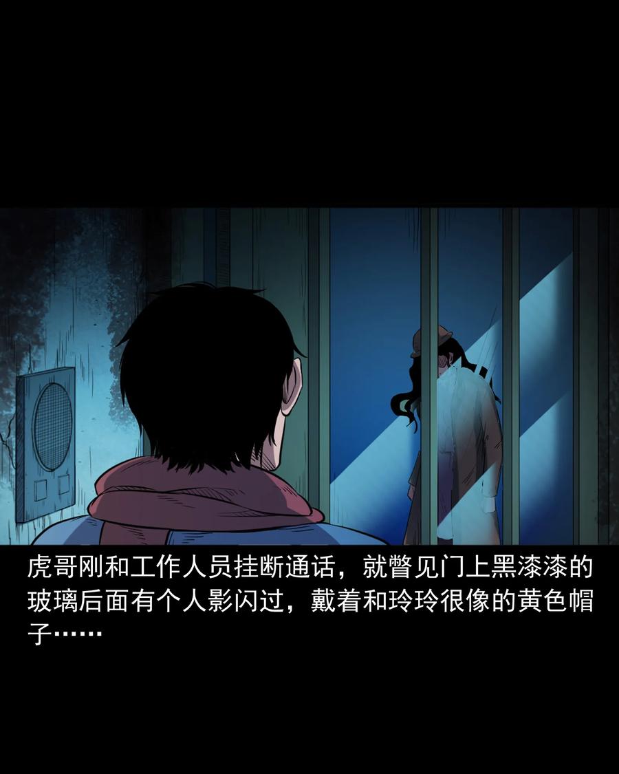 三老爷惊奇手札韩漫全集-350 鬼屋无删减无遮挡章节图片 
