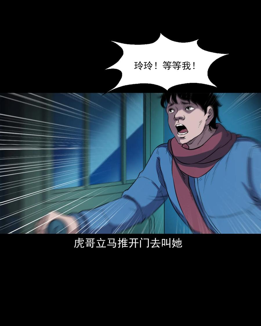 三老爷惊奇手札韩漫全集-350 鬼屋无删减无遮挡章节图片 
