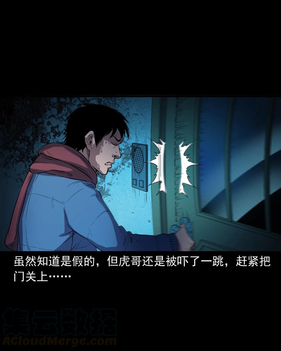 三老爷惊奇手札韩漫全集-350 鬼屋无删减无遮挡章节图片 