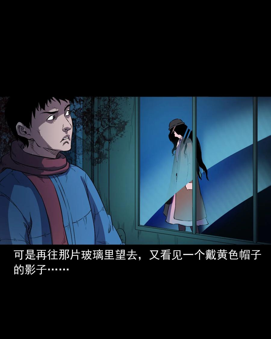 三老爷惊奇手札韩漫全集-350 鬼屋无删减无遮挡章节图片 