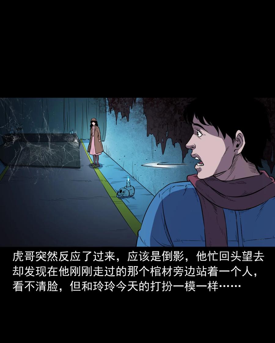 三老爷惊奇手札韩漫全集-350 鬼屋无删减无遮挡章节图片 