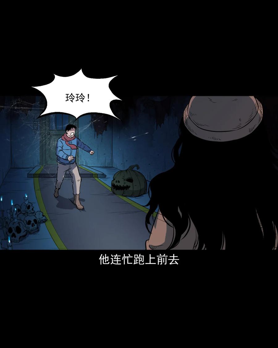 三老爷惊奇手札韩漫全集-350 鬼屋无删减无遮挡章节图片 
