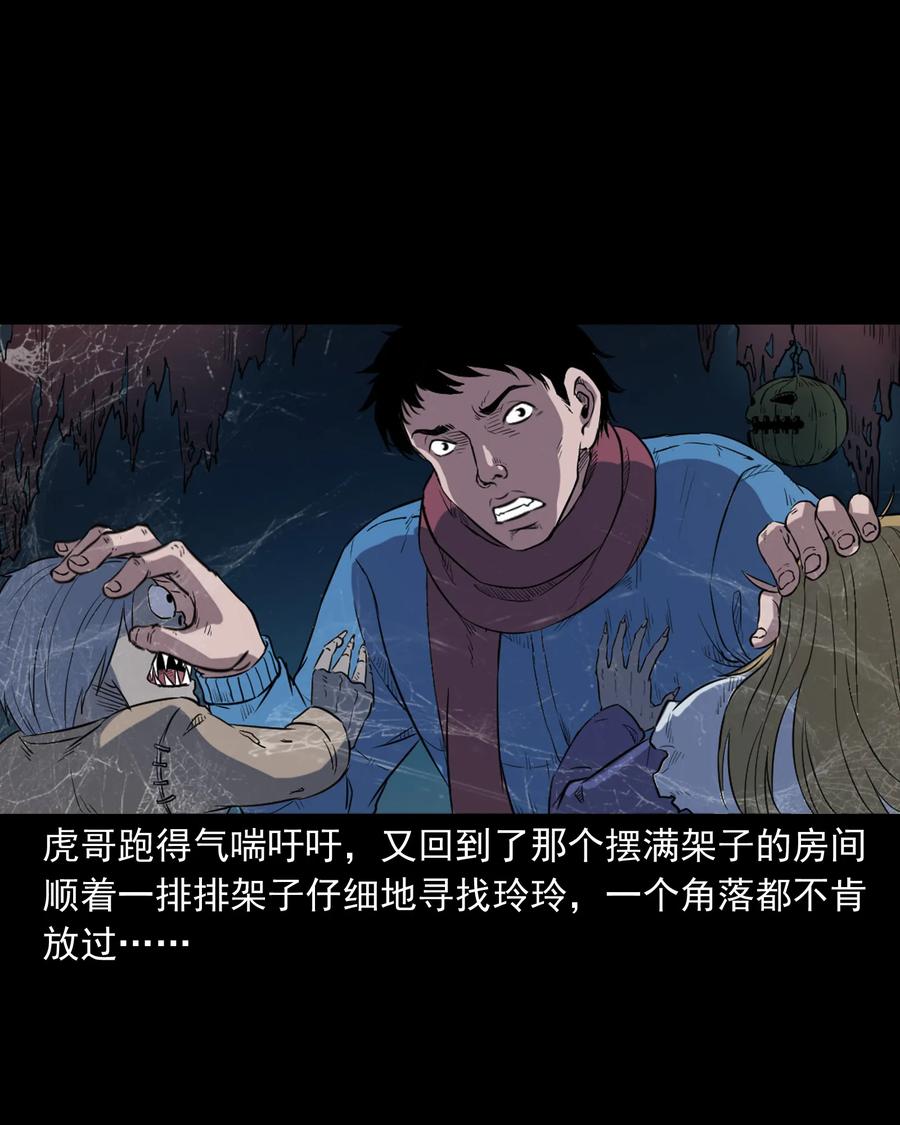 三老爷惊奇手札韩漫全集-350 鬼屋无删减无遮挡章节图片 
