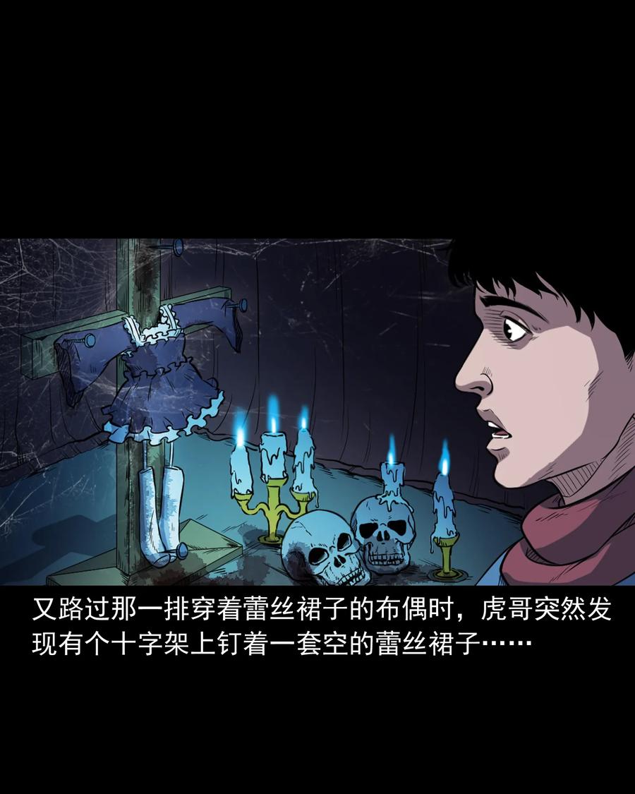 三老爷惊奇手札韩漫全集-350 鬼屋无删减无遮挡章节图片 