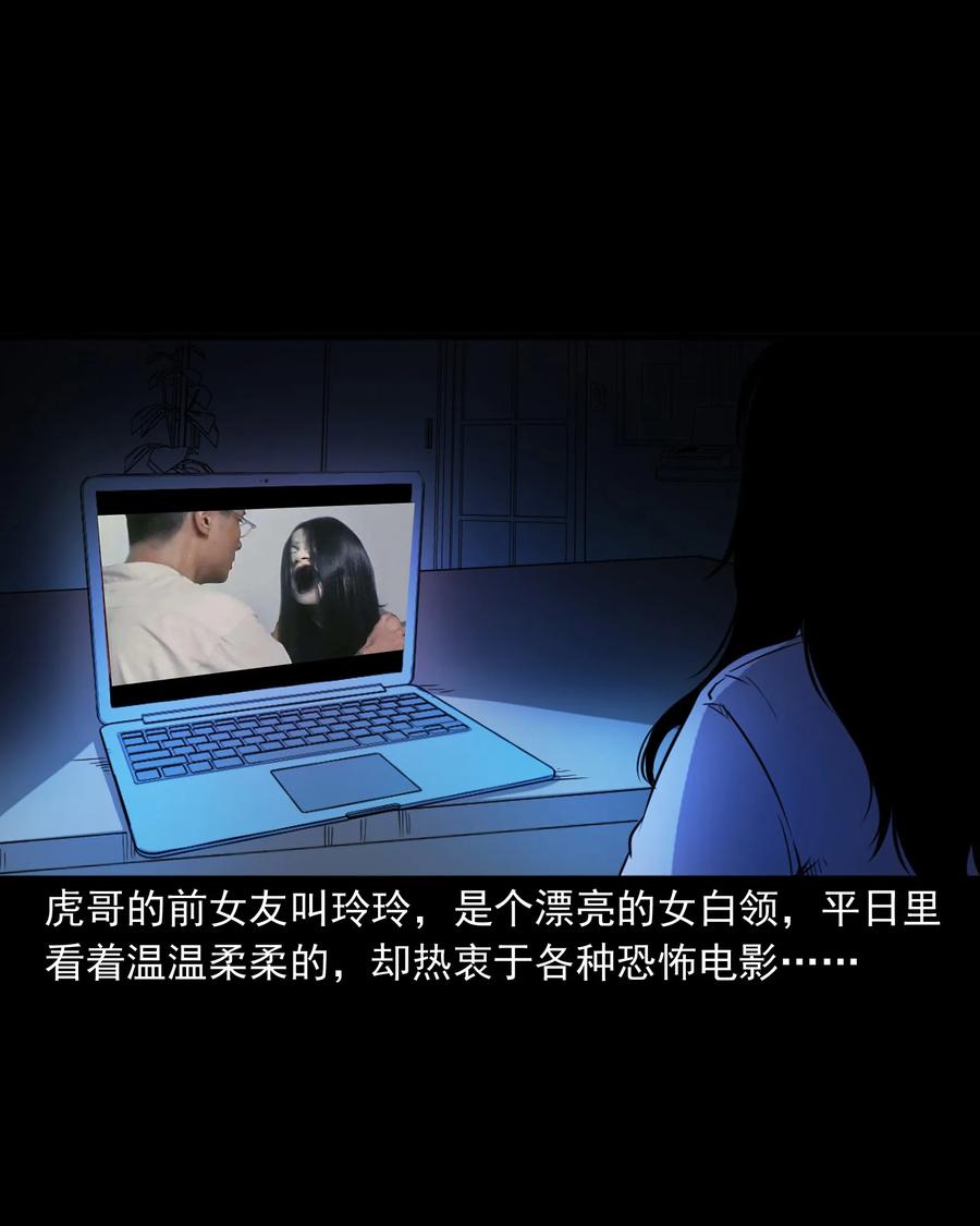 三老爷惊奇手札韩漫全集-350 鬼屋无删减无遮挡章节图片 