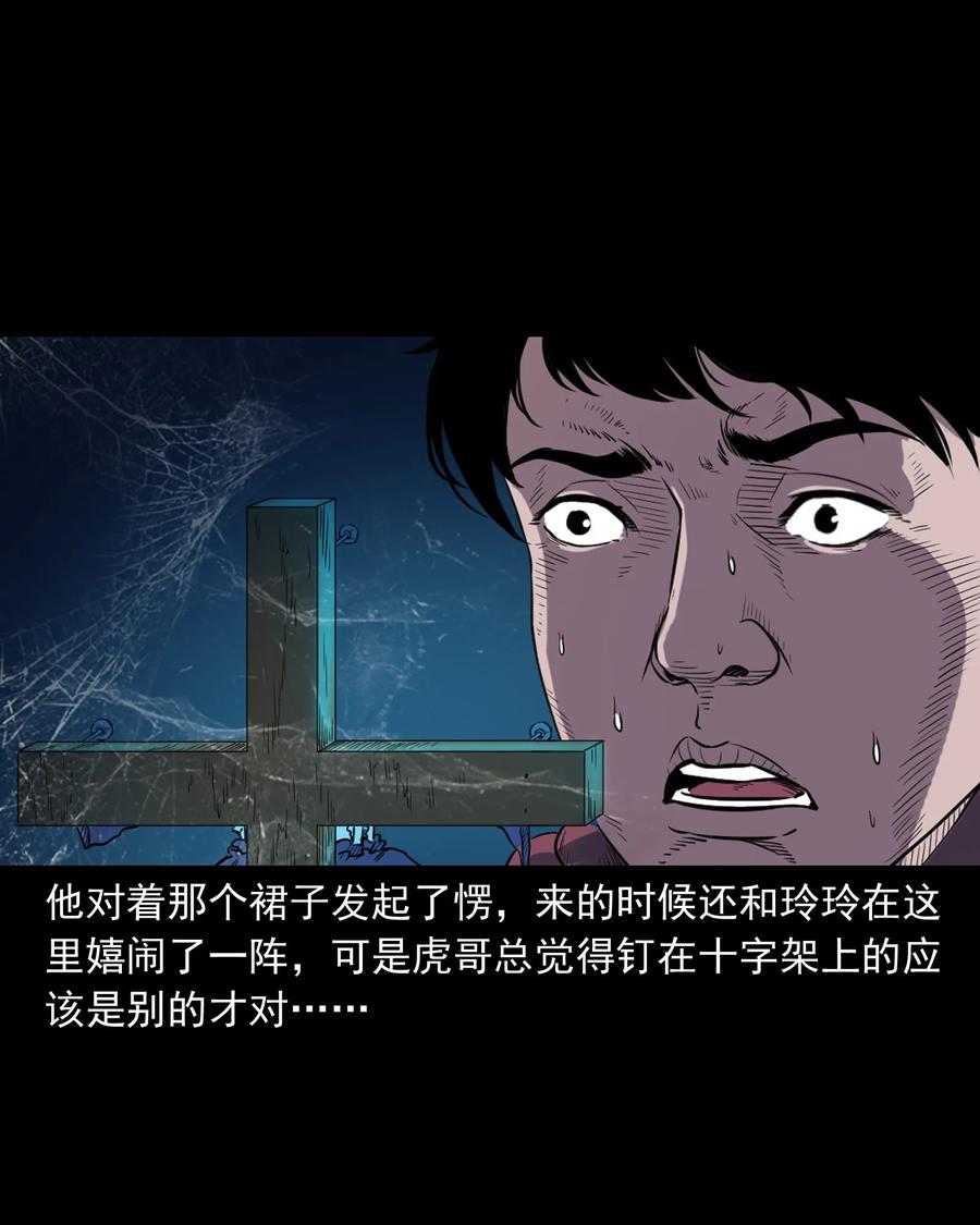 三老爷惊奇手札韩漫全集-350 鬼屋无删减无遮挡章节图片 