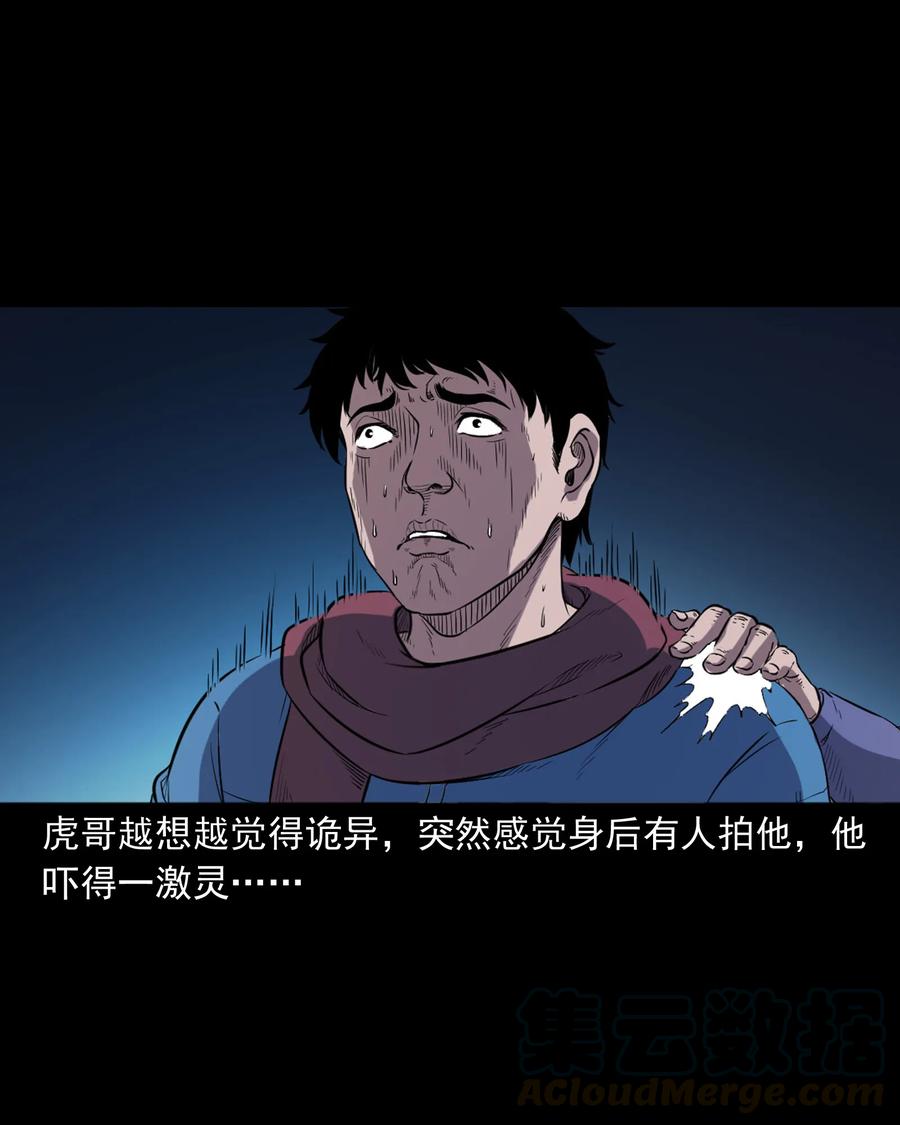 三老爷惊奇手札韩漫全集-350 鬼屋无删减无遮挡章节图片 