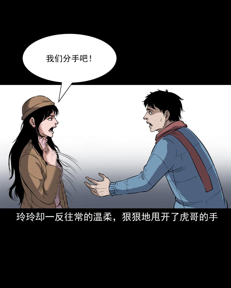 三老爷惊奇手札韩漫全集-350 鬼屋无删减无遮挡章节图片 
