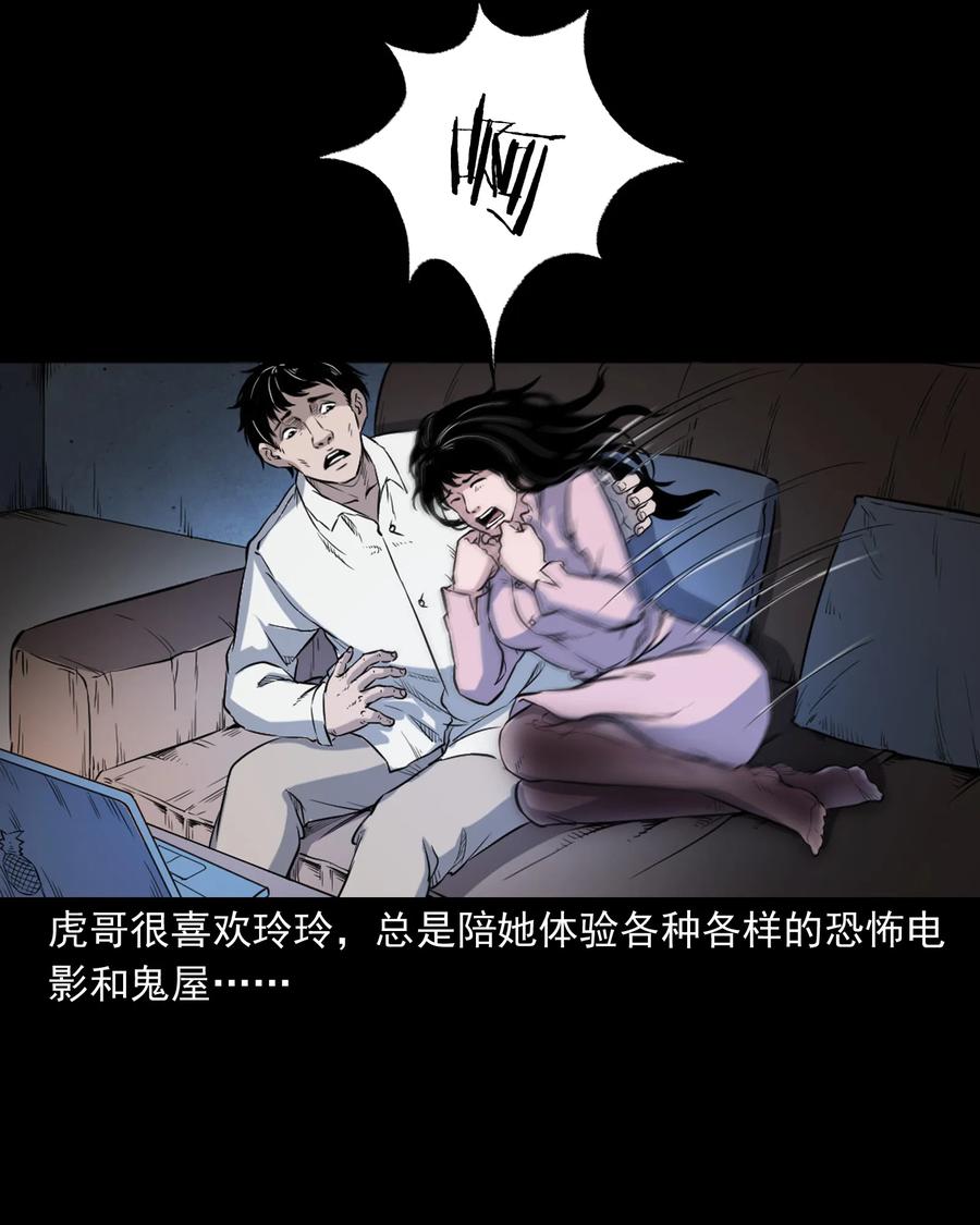 三老爷惊奇手札韩漫全集-350 鬼屋无删减无遮挡章节图片 