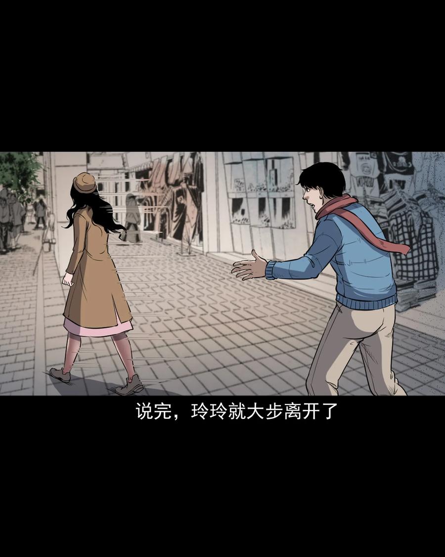 三老爷惊奇手札韩漫全集-350 鬼屋无删减无遮挡章节图片 