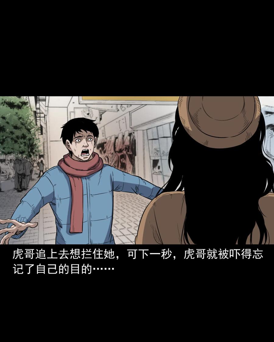 三老爷惊奇手札韩漫全集-350 鬼屋无删减无遮挡章节图片 