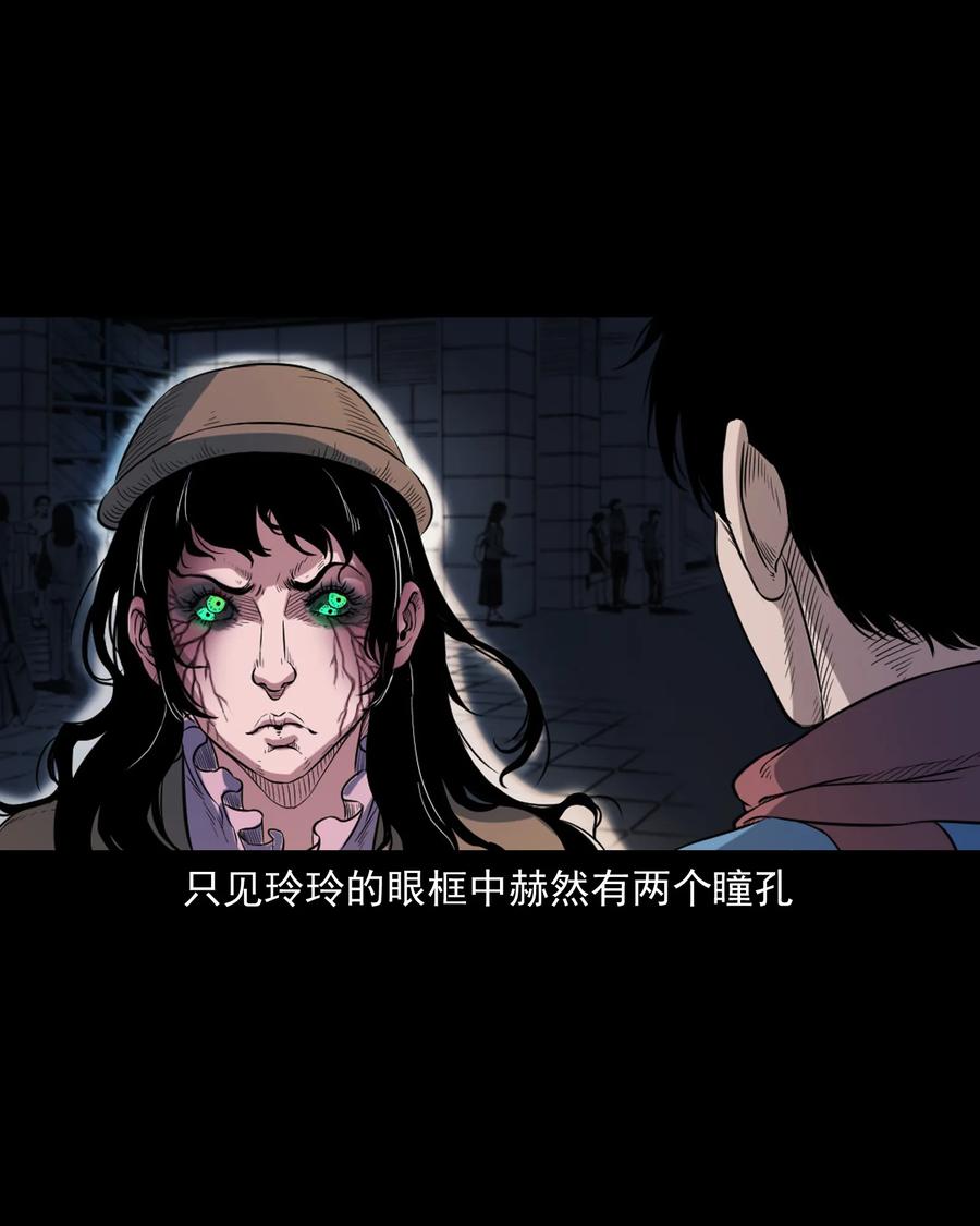 三老爷惊奇手札韩漫全集-350 鬼屋无删减无遮挡章节图片 
