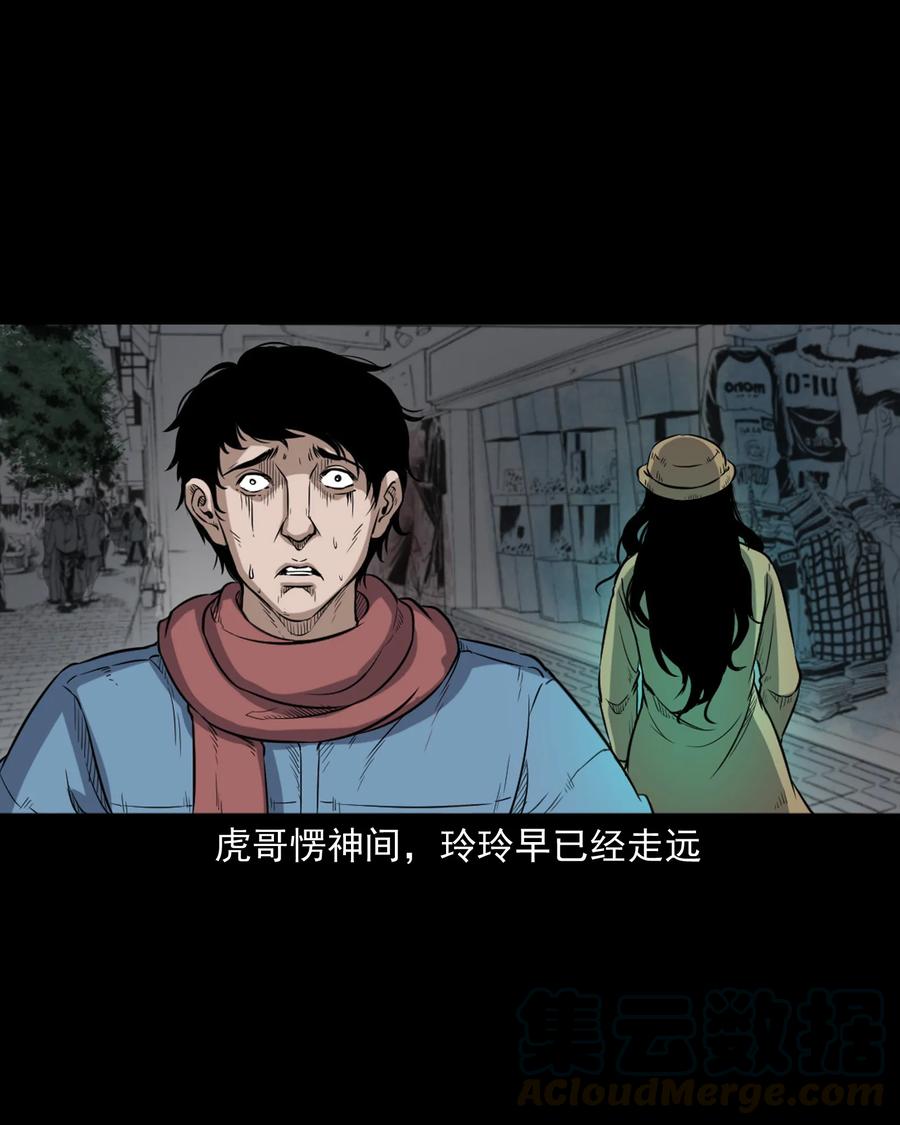 三老爷惊奇手札韩漫全集-350 鬼屋无删减无遮挡章节图片 