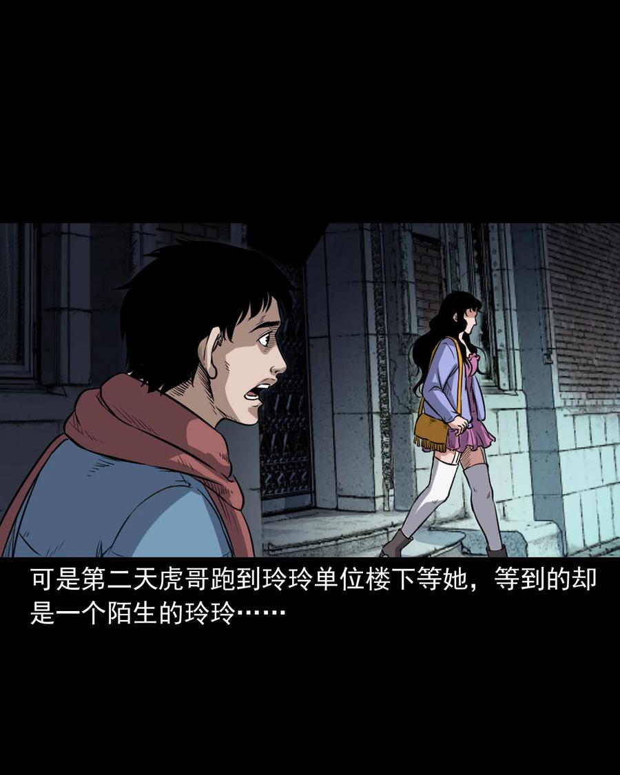 三老爷惊奇手札韩漫全集-350 鬼屋无删减无遮挡章节图片 