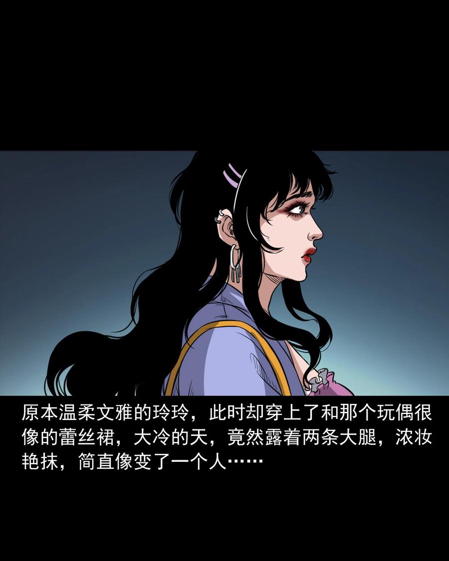 三老爷惊奇手札韩漫全集-350 鬼屋无删减无遮挡章节图片 